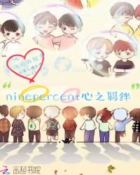 ninepercent֮